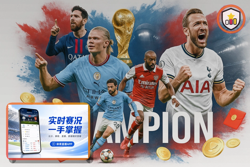 2026年美加墨世界杯盛大启幕